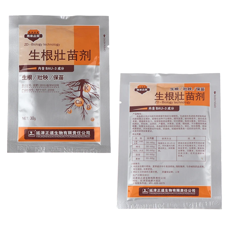 Plants Powder Strong Germination Aid Rapid Medicinal Seedling Agent For Cutting Soaking Fertilizer Trees 30g/pack Fast Rooting