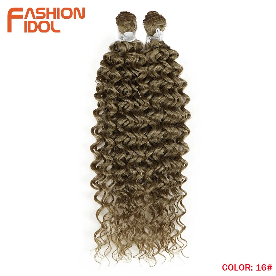 Мода IDOL афро кудрявые синтетические волосы термостойкие глубокая волна пряди для наращивания волос коричневый 2 шт./лот 26 дюймов переплетенные волосы - Цвет: #16