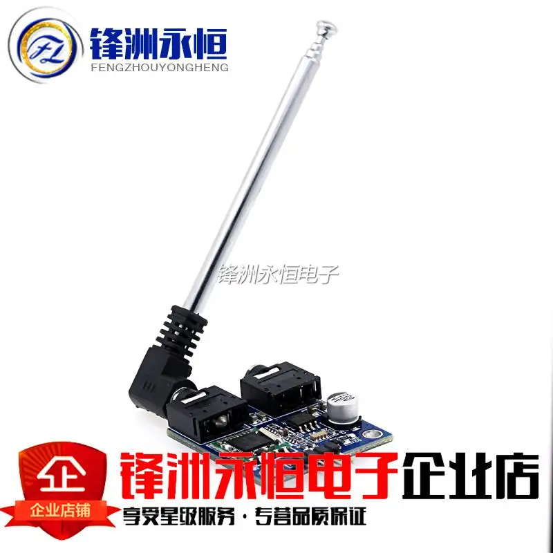 

TEA5767 radio station FM stereo radio module (with antenna)