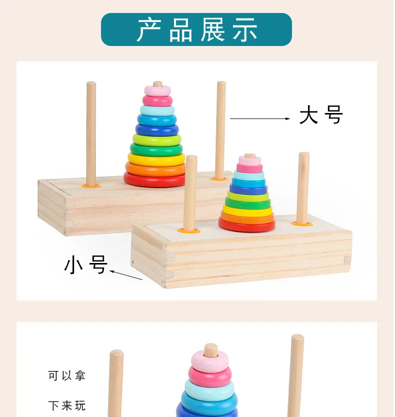 Деревянная детская интеллектуальная Башня Ханоя, Десять историй, игра, миссия, игрушки для молодых студентов, тренировка логического
