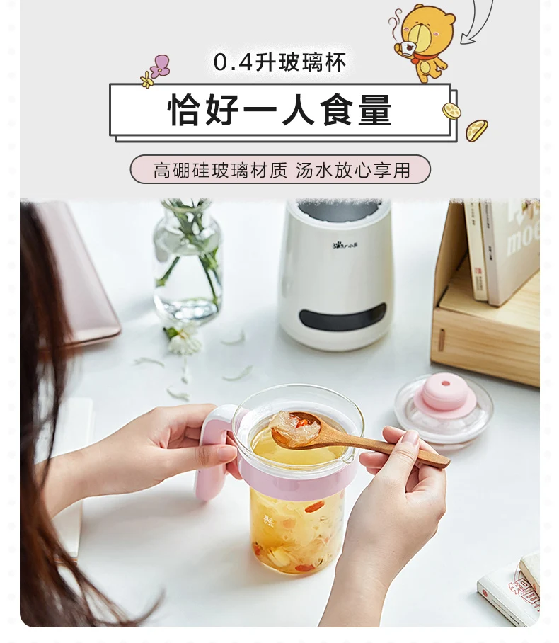 YSH-B04J1 health cup portable small electric cup heating milk cup porridge artifact office mini electric stew cup