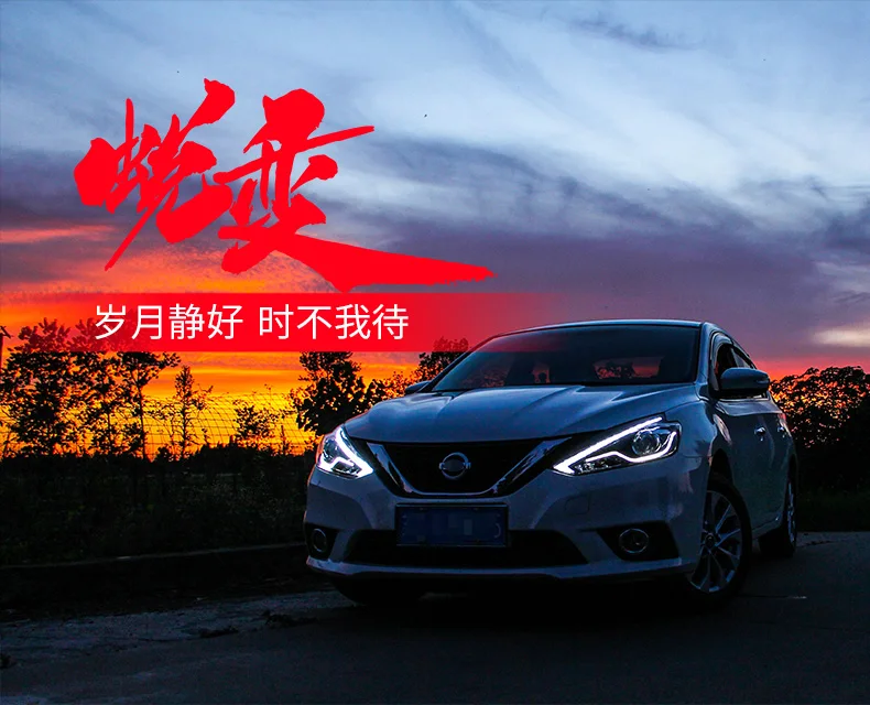 Головной фонарь для автомобиля Nissan Sylphy- Sentra головной светильник s противотуманный светильник s дневной ходовой светильник DRL H7 светодиодный Биксеноновая лампа автомобильные аксессуары