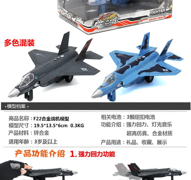 Коробочная модель Америка F35 Raptor Return Force самолет сплав модели детский звук и светильник игрушечный автомобиль Детский подарок на день рождения