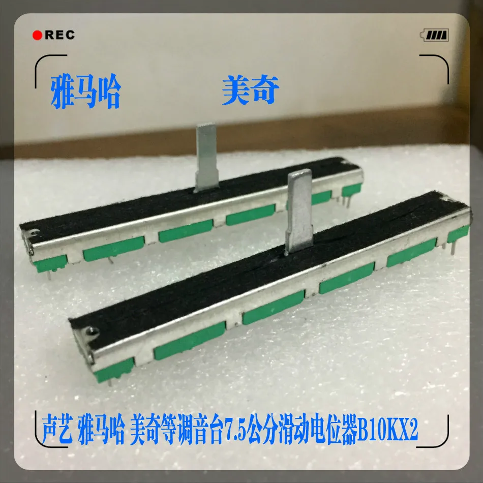 

7.5-minute Mixer Sliding Pusher Potentiometer Blocking Meiqi Yamaha Sound Art All Use B10KX2 Double