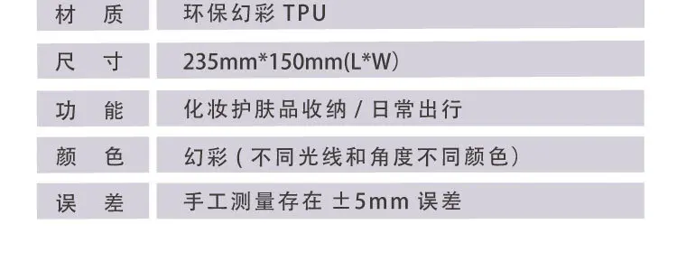 Transparent Symphony TPU Cosmetic Bag Ring-pull Carrying-Zipper Bag Simple Waterproof Cosmetics Gift Storage Bag