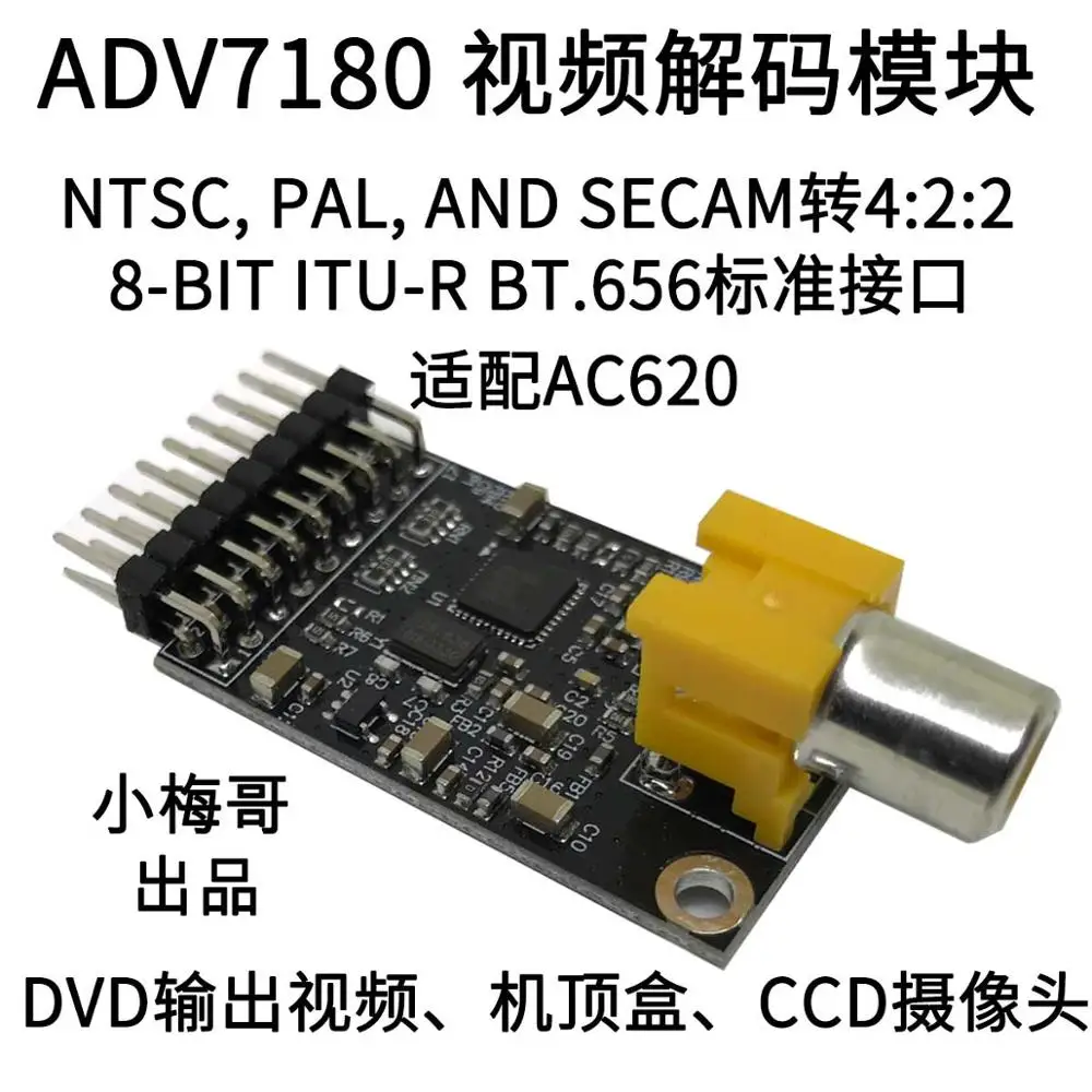 FPGA, ADV7180 камера CCD/PAL декодирующий модуль, такой же, как интерфейс OV7670