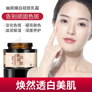 

Freckle Cream Plant 30g Powerful skin whitening Chinese herbal plant whiting cream skin lightening bleaching dark spot remover