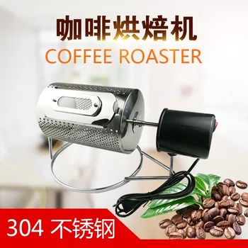 

Coffee Roaster Stainless Steel Household Small Coffee Roasting Machine Fried Bean Machine Electric Coffee Bean Drying Machine
