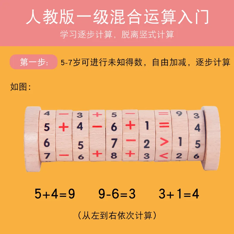 

Solid Wood Children Mathematics Mixed Quick Calculation Maker 3-5-8-Year-Old Young STUDENT'S P0. 35 +/- Computing Teaching Aids