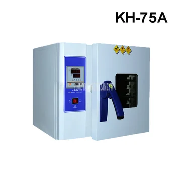 Cheap KH-75A 2.5KW Digital Electric Constant Temperature Drying Oven Industrial Medicine Blower Drying Oven Heat Treatment Cabinet
