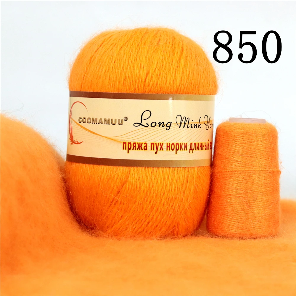 Luxurious Fluffy Mink Cashmere Yarn for Fashion Hand Knitting - 70g Bundle