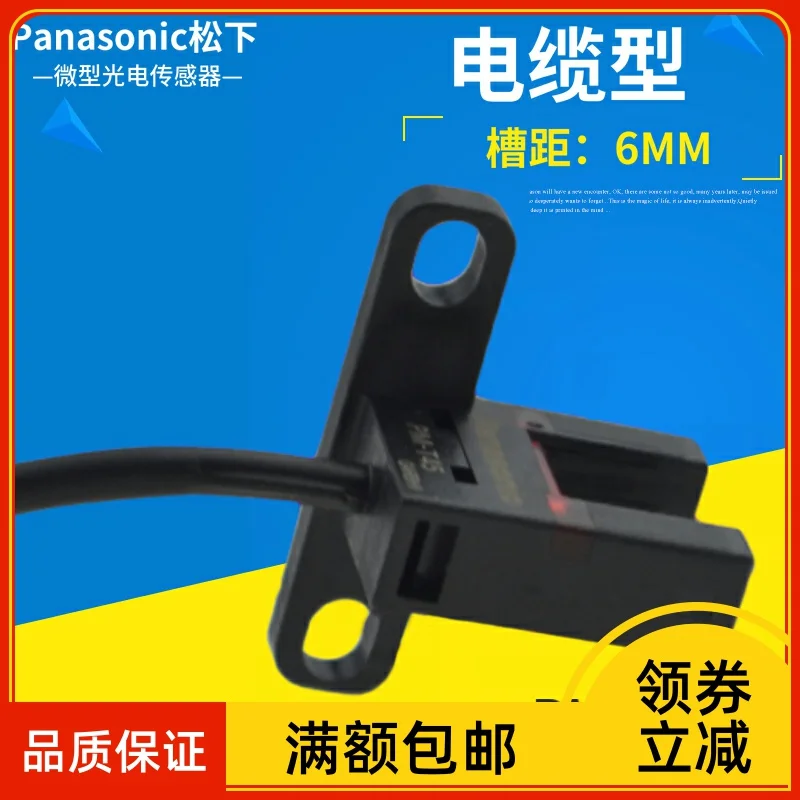 PM-T45 U slot miniature NPN cable type photoelectric switch sensor | Электроника