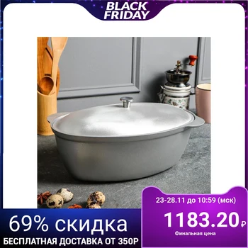 

Utyatnitsa aluminum, 4 l, with a lid