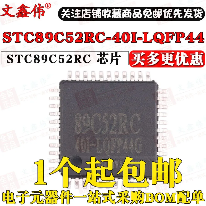 10 шт в упаковке, новая 51IC STC89C52RC STC89C52RC-40I-LQFP44