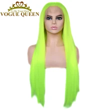 Vogue queen ярко-желтый зеленый синтетический кружевной передний парик длинные прямые натуральные волосы для женщин