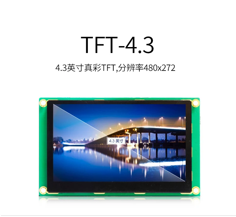 TFT-4.3 использует 4,3 дюймовый TFT истинный цветной ЖК-экран четырехпроводной резистивный сенсорный экран