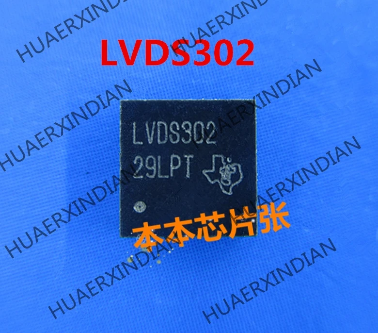 

New LVDS302 SN65LVDS302ZQER SN65LVDS302 BGA high quality in stock