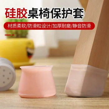 

Silica Gel Mats for Table and Chair Legs Anti-slip Silicone Protective Sleeve Chair Protection Pad Mute Anti-slip Mat Furniture