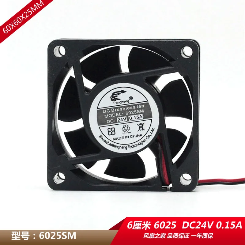 FENGHENG 6025SM 24V 0.15A 6025 6 см вентилятор охлаждения