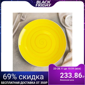 

Shallow plate Infinity, d = 24 cm, yellow