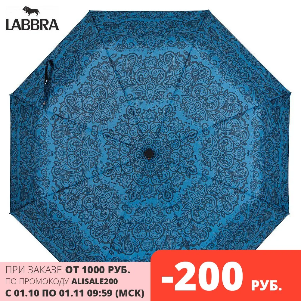 Зонт Labbra женский А3-05-LT252 | Дом и сад