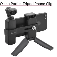 Крепление для мобильного телефона с зажимом, крепление для настольного штатива для DJI Osmo, Карманный держатель для телефона, ручной карданный держатель, аксессуары для камеры