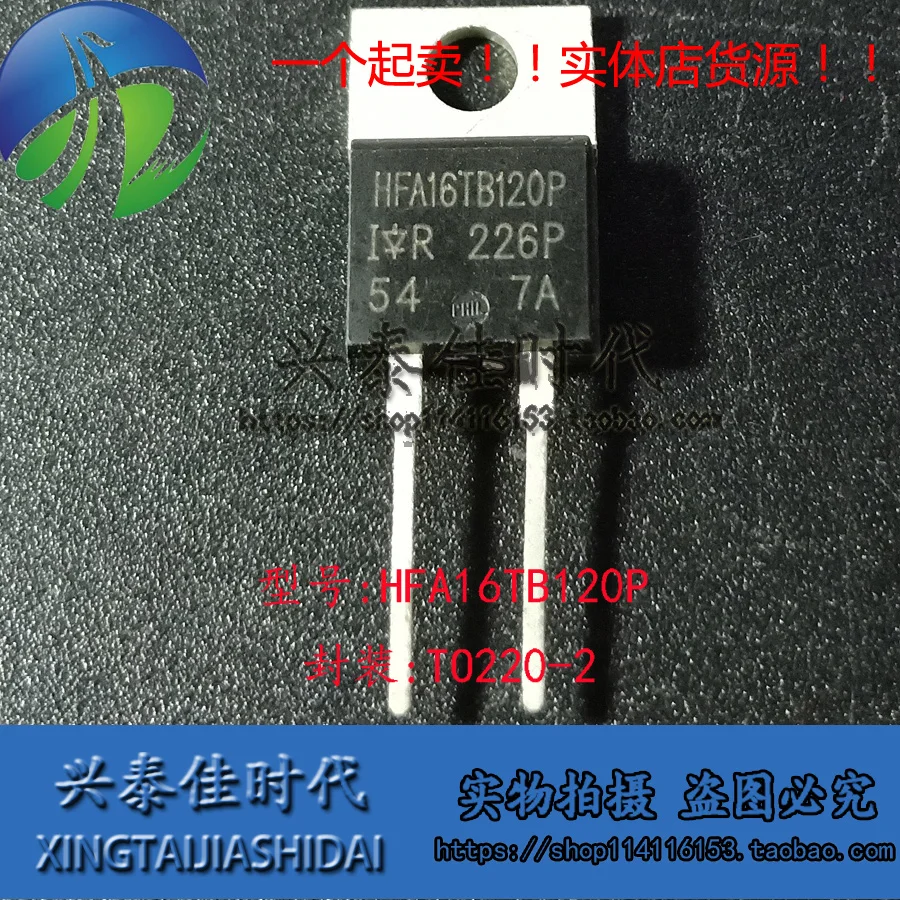 

Original new 5pcs/ HFA16TB120P HFA16TB120PBF 16A/1200V TO-220-2