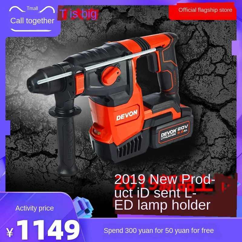 20V lithium battery brushless non inductive hammer 26 mm heavy hammer