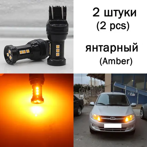 BMT Canbus T20 7443 W21/5 W светодиодный светильник для Lada Granta Vesta Kalina аксессуары передний размерный светильник белый янтарь желтый красный - Испускаемый цвет: Цвет: желтый