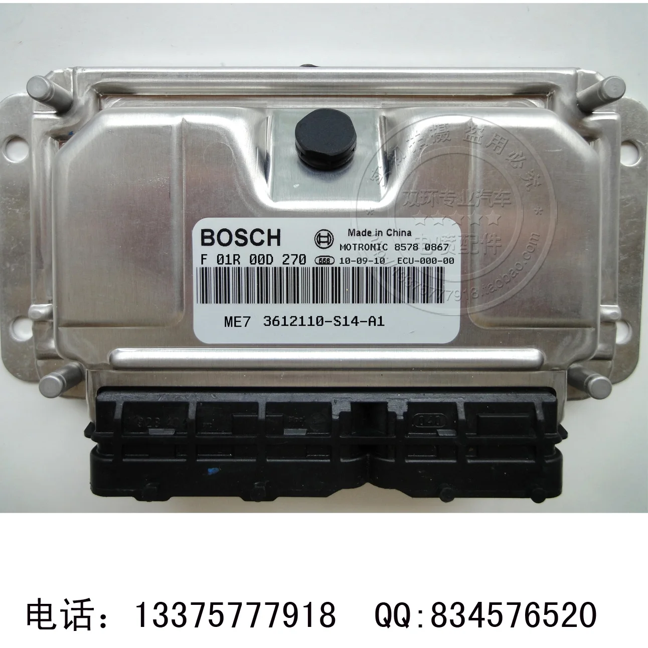 

Free Delivery. Car computer board F01R00D270 3612110-S14-A1 engine ECU