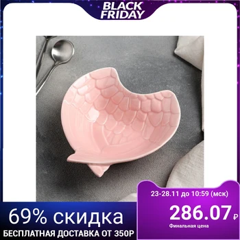 

Bowl "Angel Wing" 150 ml, 15 × 13 × 4.5 cm, pink
