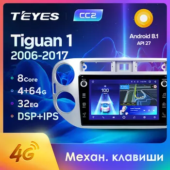 

TEYES CC2 For Volkswagen Tiguan 1 NF 2006 2017 Car Radio Multimedia Video Player Navigation GPS Android 8.1 No 2din 2 din dvd