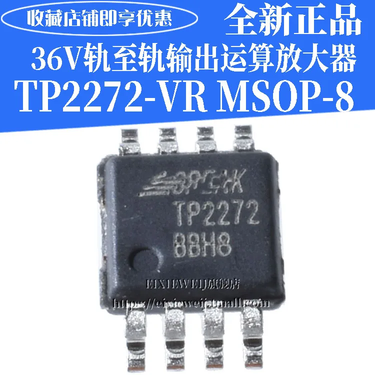 50 шт. TP2272 TP2272-VR е-байка 36В MSOP8 совершенно аппарат не Привязанный к оператору сотовой связи