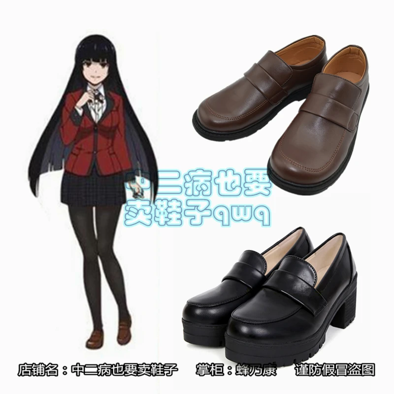 Аниме kakeguurui Yumeko Jabami японская школьная форма аниме kakeguurui Yumeko Jabami японская школьная форма сапоги для косплея