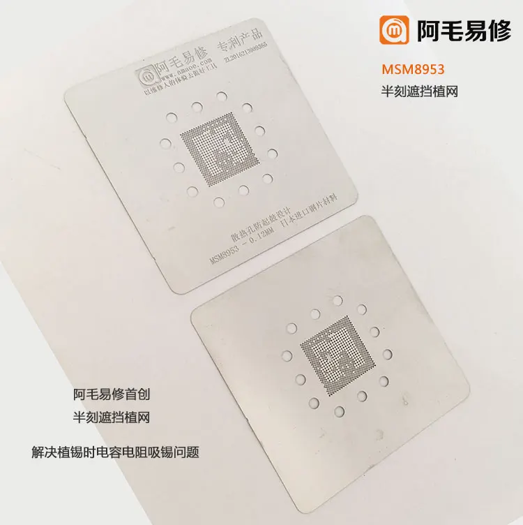 

BRNEACI Amaoe BGA Reballing Stencil for Qualcomm SDM632 SDM450 MSM8953 Tin Plate Platform Reballing CPU Mainboard Repair Tools