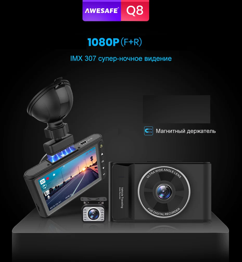 AWESAFE Q8 Автомобильная камера DVR Dash cam Видео привод рекордер Авто регистраторы full hd 1920x1080 ночное видение