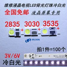 50-100pcs Pcs For LG led tv backlight 2835 3030 3535 3V 6V 1W 3W kit electronique led for lcd tv repair Cool cold white