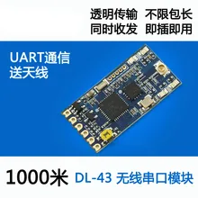 2,4G Zigbee дальний беспроводной модуль последовательного порта Uart прозрачная конфигурация программного обеспечения передачи