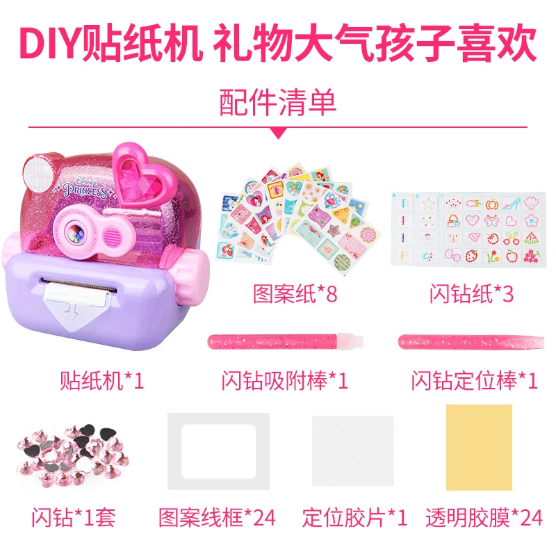 Girls Primary School Birthday Gift Two Princess Sticker Machine DIY Toys Princess Gifts New Art Toys Parent-child Games