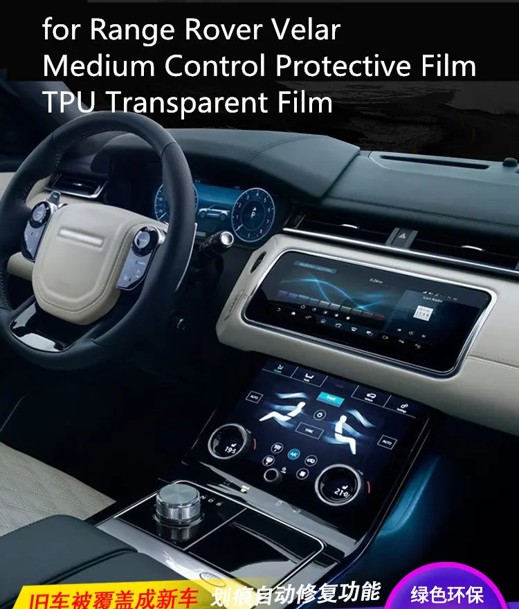 

FOR Range Rover Velar Central Control Protective Film Navigation TPU Transparent Film Velar Interior Modification