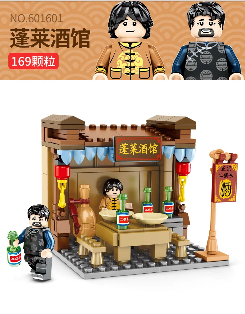 Кубики Moc DIY Мини уличный вид Пекин жареная утка пекарня паба баранины Ресторан