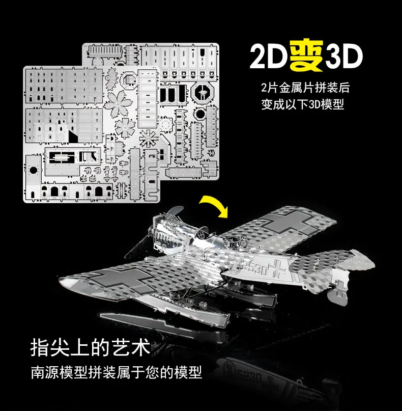 Brinquedos para Crianças Nanyuan Ferro Estrela Metal Puzzle Hansa Brandenurg W29 Modelo Kits Faça Você Mesmo Laser Montar Jigsaw Aprendizagem 3d 7 Nanyuan ferro estrela 3d metal puzzle hansa