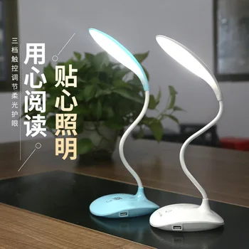 

New Style LED Eye Protection Lamp Rechargeable Three Block Touch Dimming Students Eye Protection Lamp Charging Plug Dual Purpose