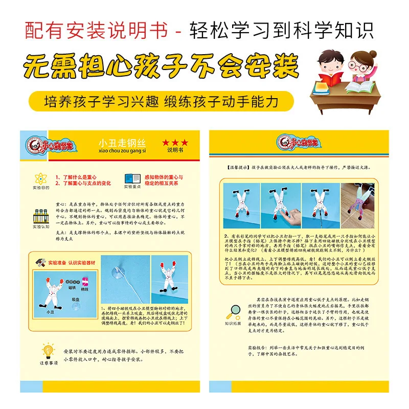 

DIY Science Experiment Heavy Principle Educational Toy Tightrope Small Production Material Clown Science And Technology