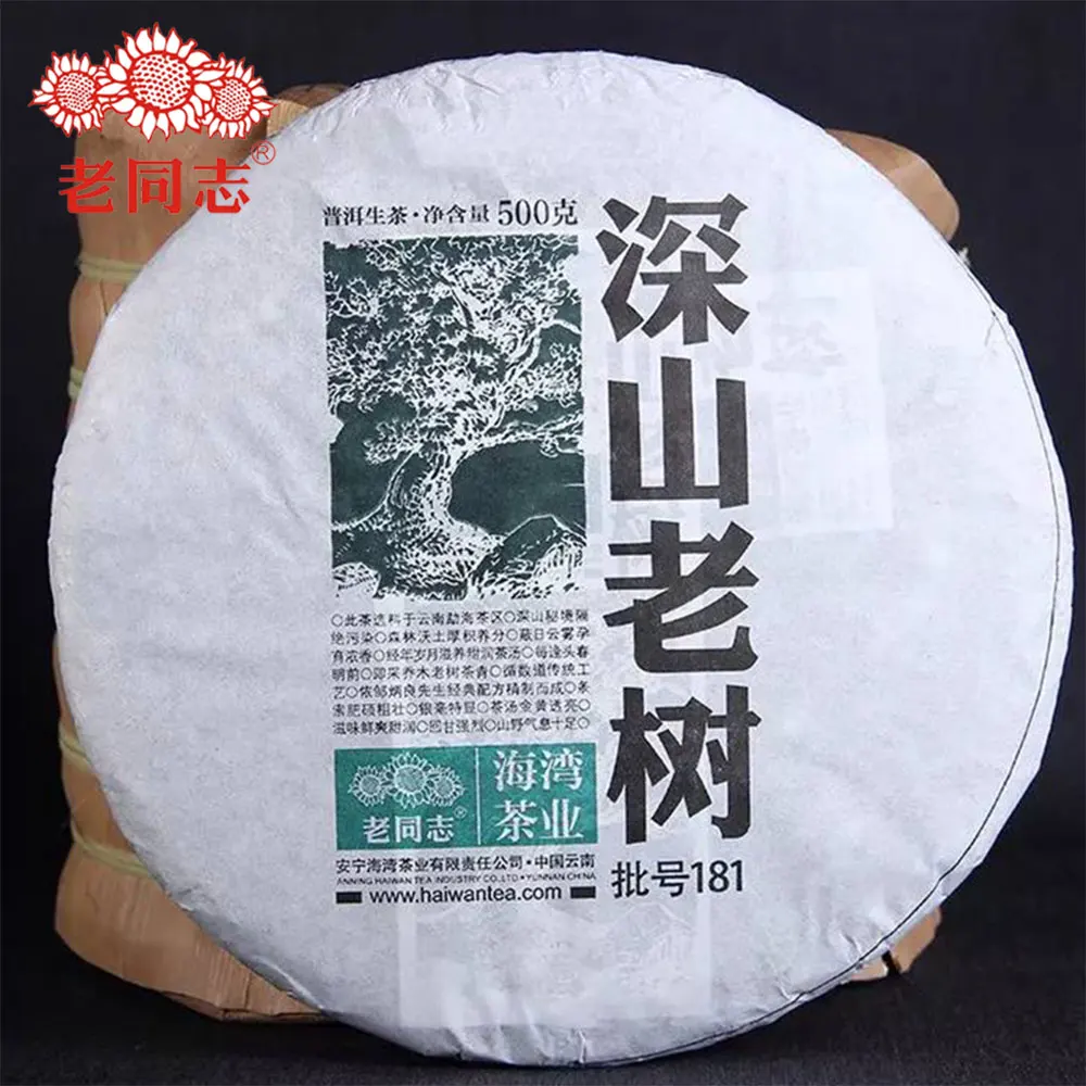 Haiwan 2018 Sheng Pu-erh партия 181 Shen Shan Lao Shu &quotУдаленная Гора Старое дерево&quot Премиум сырье