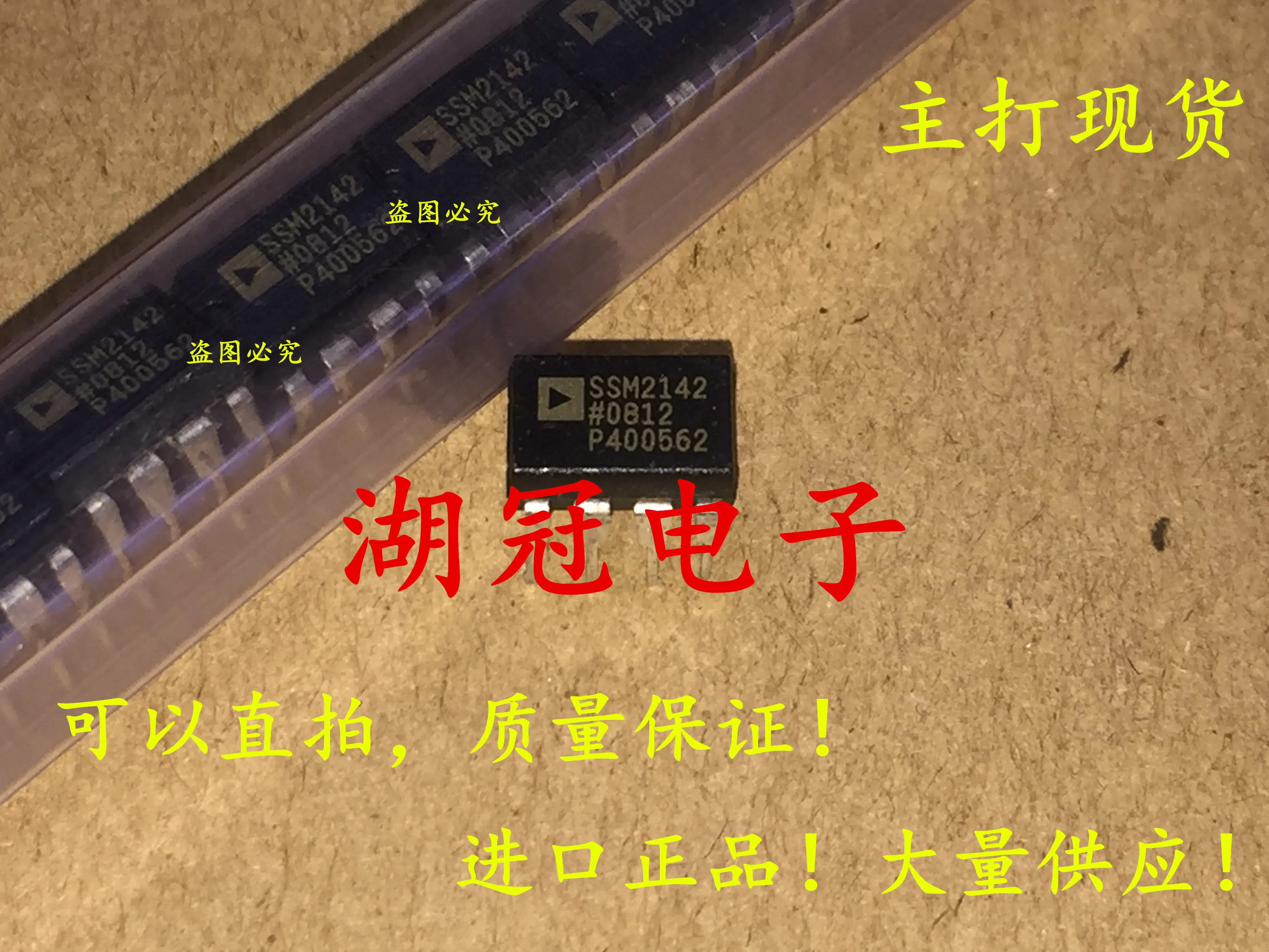 5 шт./лот SSM2142 DIP8