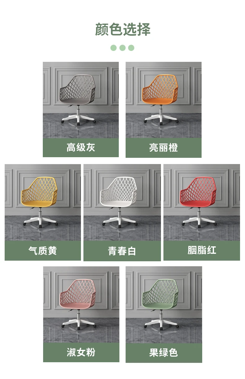 Description Picture 5 of itemCollege Student Dormitory Lift Swivel Office Chairs Home Furniture Front Desk Computer Chair for Bedroom Study Backrest Armchair