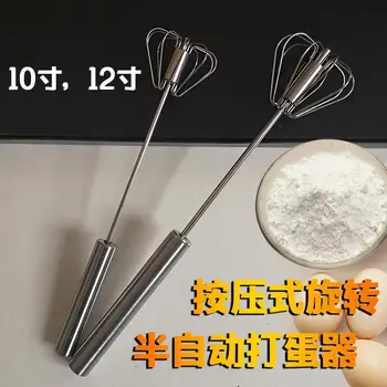 

Stainless Steel Semi-automatic Egg Beater Rotating Egg Beater Home Baking Tool
