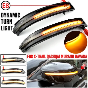 LED 다이내믹 턴 시그널 사이드 백미러 리피터 라이트 램프, 닛산 X-Trail T32 Rogue Qashqai J11 Murano Z52 Juke Navara