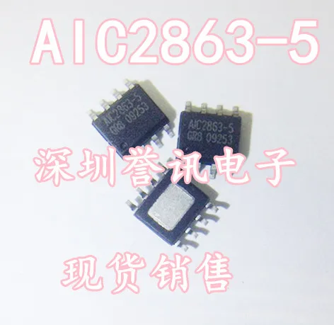 Чип питания AIC2863-GR8 AIC2863-5 патч 8 футов